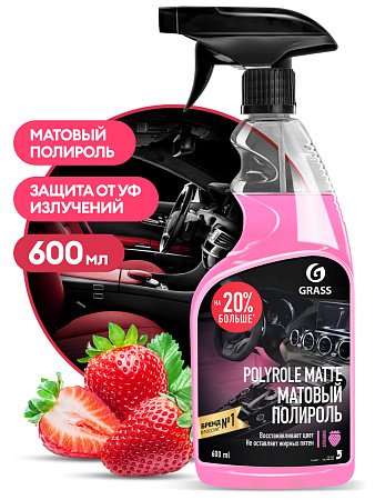 Полирующее средство "Polyrole Matte" клубника (флакон 600 мл)