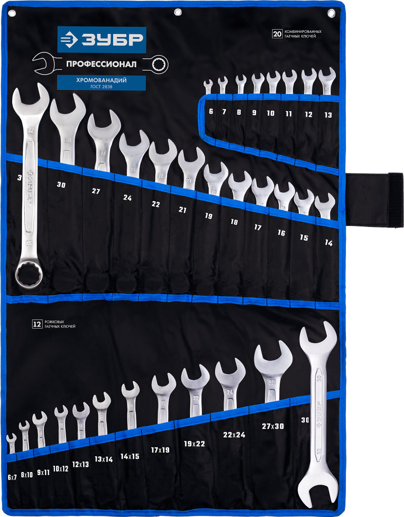 Набор комбинированных и рожковых гаечных ключей 32шт, 6-32 мм, ЗУБР 27086-H32