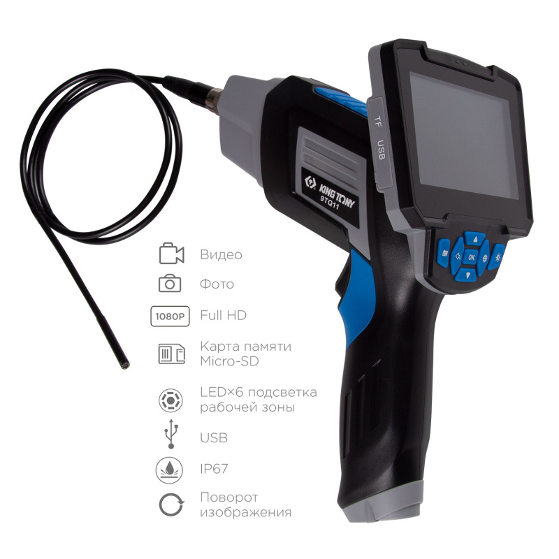 KING TONY Видеоэндоскоп промышленный, 5,5 мм