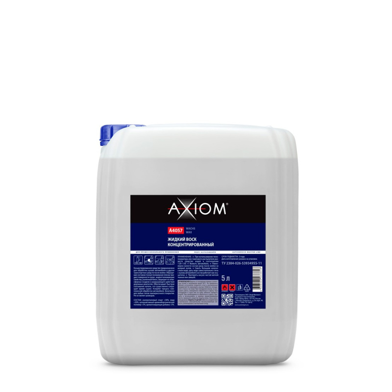 Жидкий воск 5л  A4057
