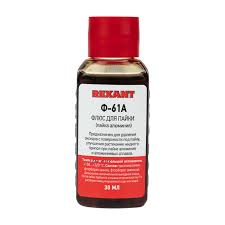 Флюс для пайки REXANT Ф-61А (пайка алюминия) 30 мл.флакон 09-3615