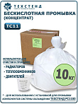Моющие средство. Вес 10 кг. Опломбирован в пакете, В комплекте мерная емкость 250 мл.ТС11 